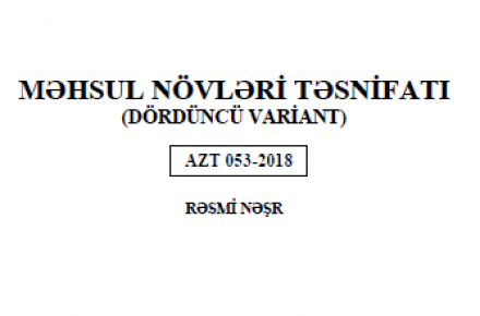 AZT 053:2018 “Məhsul növləri təsnifatı” nın IV variantına 1 saylı dəyişiklik təsdiq edilmişdir